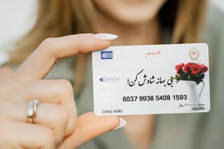 Picture of Gift of Choice